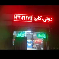 ۲ عدد تابلو روان|فروشگاه و مغازه|پرند, |دیوار