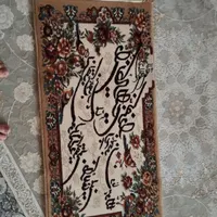 تابلو فرش تمیز