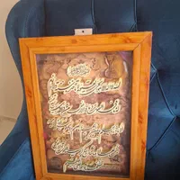 قاب قرآنی (آیة الکرسی )|تابلو، نقاشی، عکس|اصفهان, محله سفلی|دیوار