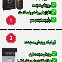 قطع ریزش مو و رویش مجدد مو|آرایشی، بهداشتی، درمانی|تهران, حسین‌آباد|دیوار