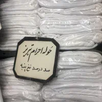 لباس مکه فیش حج لوازم حج و لباس احرام|لباس|تهران, امام زاده حسن|دیوار