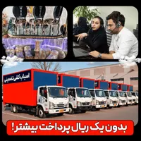 خدمات حمل بار و اسباب کشی در تهران/باربری مطمئن|خدمات حمل و نقل|تهران, نارمک|دیوار