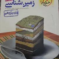 کتاب های درسی|کتاب و مجله آموزشی|مرند, |دیوار