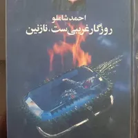 انواع کتاب تاریخی و آموزشی