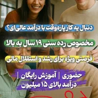 بیاید درخانه خانواده برای خود شغل ایجاد کنیم|استخدام درمانی، زیبایی، بهداشتی|قیدار, |دیوار