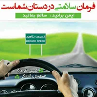 آموزش مهارت رانندگی ( متفاوت ، اصولی )|خدمات آموزشی|ارومیه, |دیوار