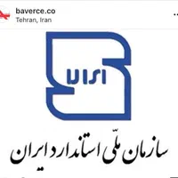 فروش تخصصی ورق ایرانیت سیمانی و شیروانی آهنی رنگی|عمده‌فروشی|تهران, مخصوص|دیوار