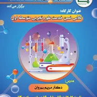 صفحه آرایی و طراحی جلد با 20 سال سابقه|خدمات رایانه‌ای و موبایل|تهران, میدان انقلاب|دیوار