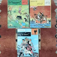 تن تن / آستریکس / ژو و زت / چهار نخاله / کمیک|کتاب و مجله ادبی|تهران, مهران (سیدخندان)|دیوار