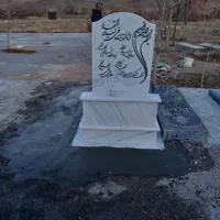 سنگ مزار سنگ قبر ازنا|عمده‌فروشی|قم, آزادگان|دیوار