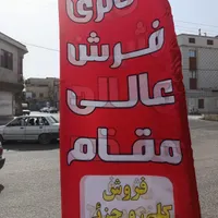 گالری فرش دلربا