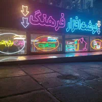 تابلو چلنیوم نئون سیلیکونی قصابی ال ای دی اوال