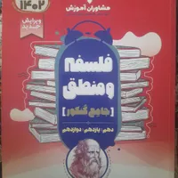 ۶ عدد کتاب کنکور انسانی جامع|کتاب و مجله آموزشی|رباط‌کریم, |دیوار
