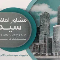 قطعات ۵۰۰متری چناران انتهای مطهری نزدیک بافت