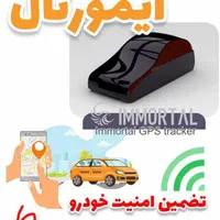 ردیاب دزدگیر هوشمند ایمورتال برای تمام خودرو ها|قطعات یدکی و لوازم جانبی|اردبیل, |دیوار