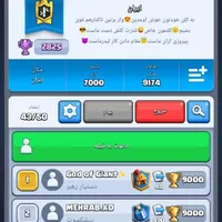 عضوگیری کلن کلش رویال