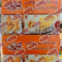 پد جاذب روغن ـ کاغذ روغن گیر|مواد شوینده و دستمال کاغذی|مشهد, فلسطین|دیوار