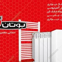 آبگرمکن دیواری۳۱.۱۵ بوتان|آبگرمکن، پکیج، شوفاژ|تهران, جمهوری|دیوار
