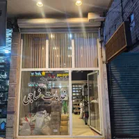 فروش مغازه ۳۰ متری بلوار یزدباف نزدیک بلوار جمهوری