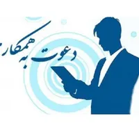 استخدم مدرس دوره های آموزشی در تمامی حوزه ها