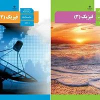 تدریس خصوصی فیزیک و ریاَضی (دکتری فیزیک )
