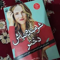 کتاب دروس طلایی|کتاب و مجله ادبی|مشهد, شهرک رازی|دیوار