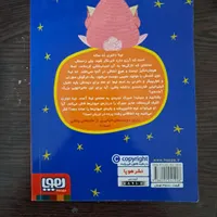 کتاب نینا و نیم جلد ۳|کتاب و مجله آموزشی|تهران, شهرک ژاندارمری|دیوار