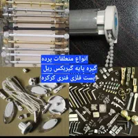 نصاب پرده از تهرانپارس تا ولنجک نیاوران زعفرانیه|خدمات پیشه و مهارت|تهران, پاسداران|دیوار