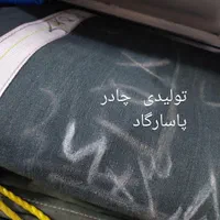 چادر خاور نیسان کانتینریه مقاوم رنگ آبی طوسی|قطعات یدکی و لوازم جانبی|شهریار, شهریار|دیوار