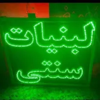 تابلو ال ای دی لبنیات ،محلی،دوغ ،شیر ،ماست|فروشگاه و مغازه|کرمان, |دیوار