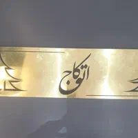 خرید و فروش انواع خودرو (توضیحات حتما خوانده شود)