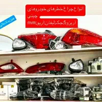 لوازم یدکی خودروهای چینی|قطعات یدکی و لوازم جانبی|خرمآباد, |دیوار
