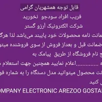 محافظ کلیه لوازم برقی با 7 سال ضمانت|سایر لوازم برقی|جهرم, |دیوار