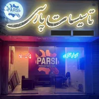 نصب وفروش وتعمیرات کولر گازی پکیج یخچال آبسردکن