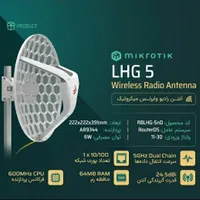 خدمات اینترنت  رادیویی LHG5