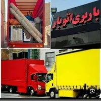 اسباب کشی منزل تخصصی باکادر مجرب