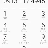 0913-117-4945