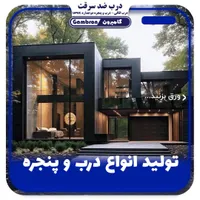 صفر تا صد درب و پنجره اتاق ضد سرقت اتاقی دوجداره|مصالح و تجهیزات ساختمان|بندرعباس, |دیوار