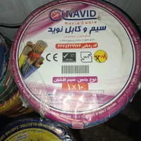 فروش کابل وسیم برق