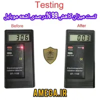 تراشه برچسب ضد امواج تشعشع الکترومغناطیس|لوازم جانبی موبایل و تبلت|تهران, جنت‌آباد مرکزی|دیوار