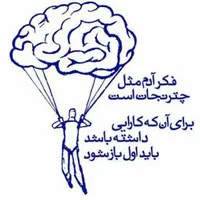 مشاور،روان شناس،روان درمان و درمانگر