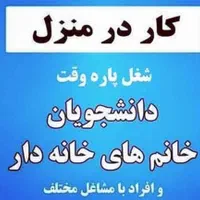 کار آسان