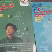کتاب تست رشته ریاضی|لوازم التحریر|تهران, شهرک دانشگاه|دیوار