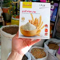 پودر جوانه گندم ساشه ای