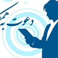 جذب پشتیبان سایت فروشگاهی (آقا)