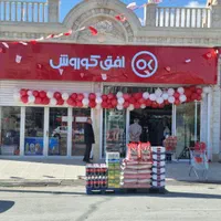 چنلیوم افق کوروش