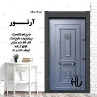 درب ضدسرقت مدل ایدین درب|مصالح و تجهیزات ساختمان|شازند, |دیوار