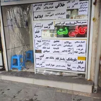کافی نت نوبت دهی تعویض پلاک دکتر