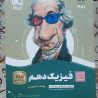 کتاب فیزیک گاج|کتاب و مجله آموزشی|کرج, عظیمیه|دیوار