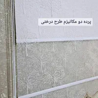 فروش پرده زبرا درختی|پرده، رانر، رومیزی|قم, شهدا|دیوار